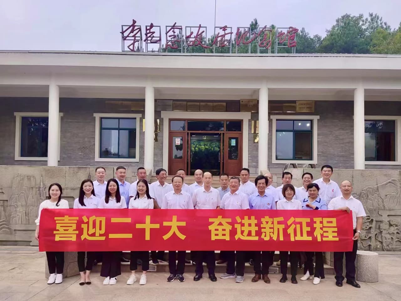 喜迎二十大,奮進(jìn)新征程——湖北宜居環(huán)境管理服務(wù)有限公司黨支部開展愛國主義教育暨團(tuán)建拓展活動