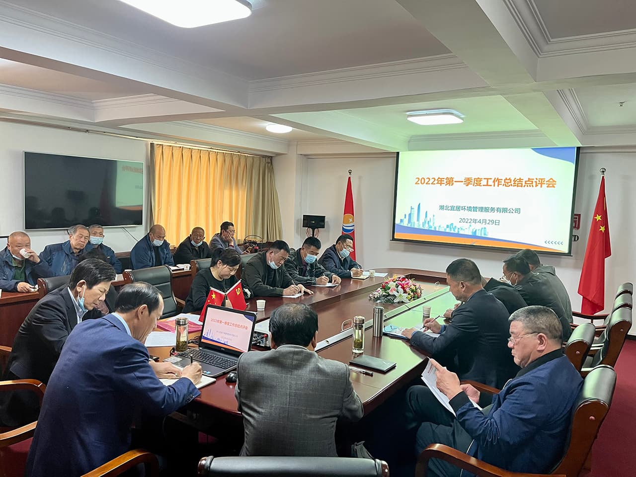 盡職履責(zé)抓質(zhì)量 凝心聚力謀發(fā)展——湖北宜居環(huán)境管理公司召開第一季度工作點(diǎn)評暨工作總結(jié)會