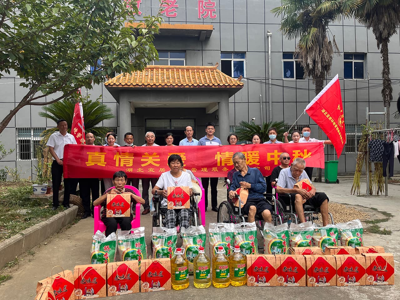 情暖中秋,攜愛同行——湖北宜居環(huán)境管理公司慰問敬老院公益活動