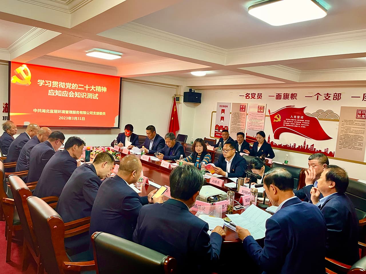 以考促學(xué) 以學(xué)促用 ——湖北宜居環(huán)境管理公司黨支部開(kāi)展黨的二十大精神應(yīng)知應(yīng)會(huì)知識(shí)測(cè)試